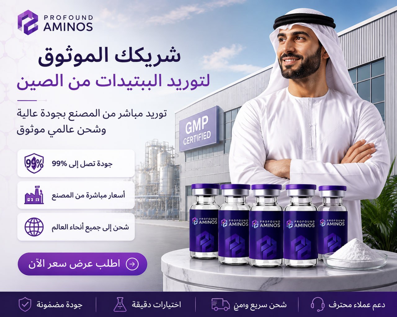 Arabic Premium Banner 1