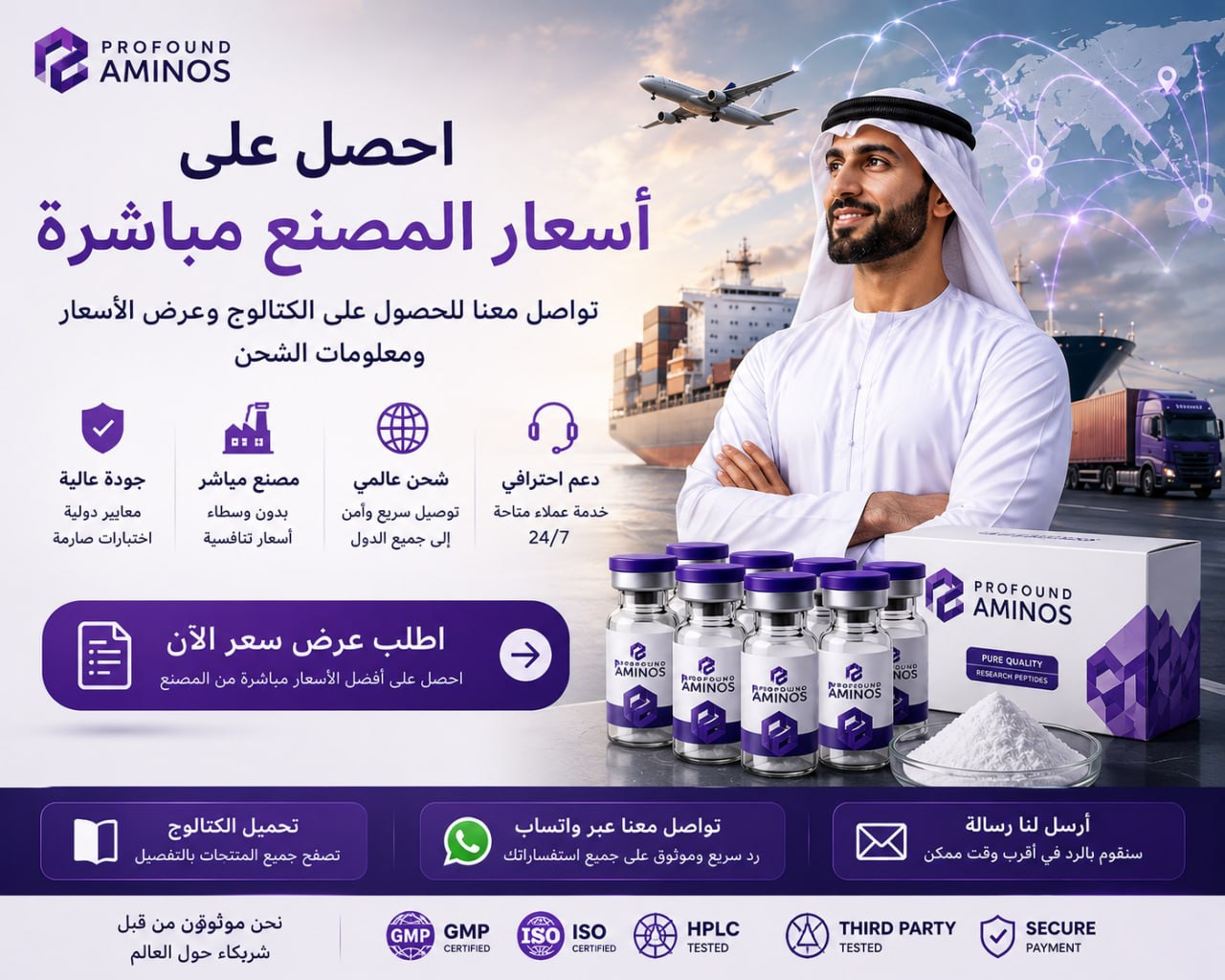 Arabic Brand Banner 3